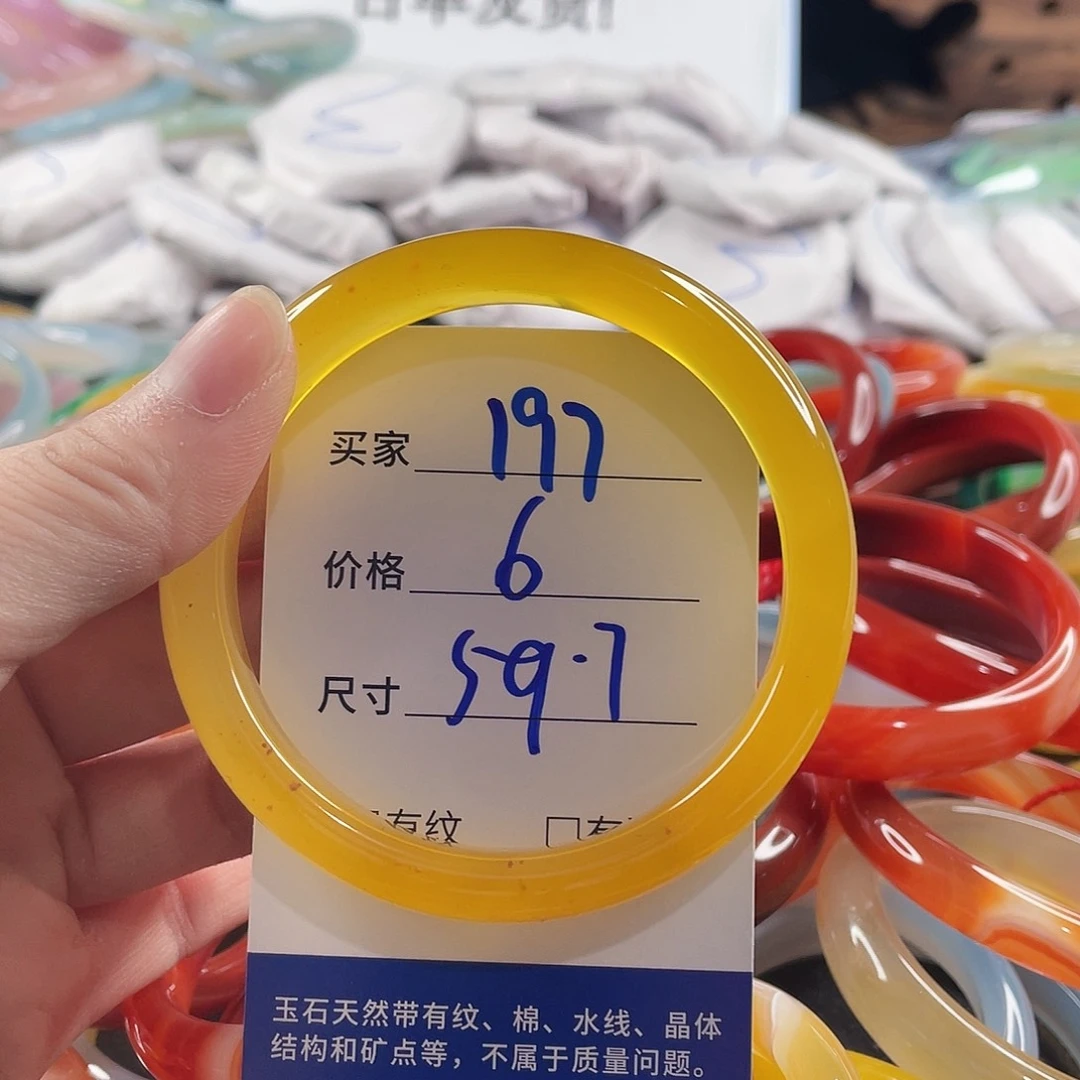 手镯玛瑙/玉髓未镶嵌