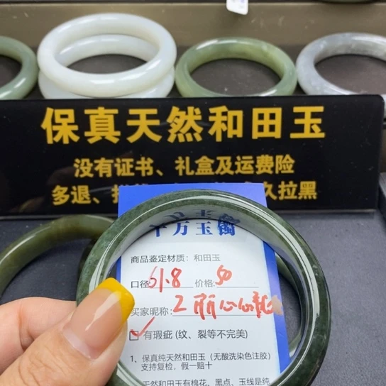和田玉手镯未镶嵌开****好