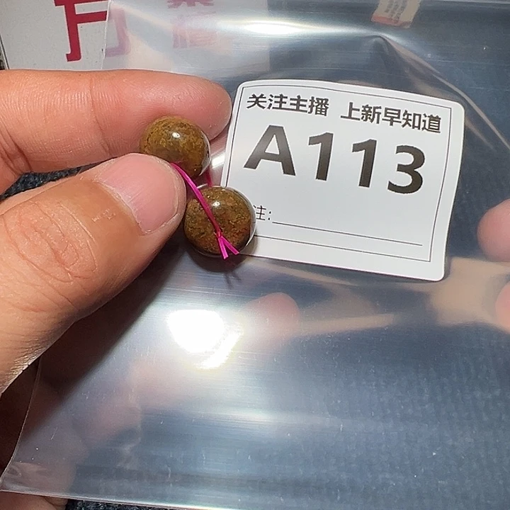 檀香紫檀（小叶紫檀）无事牌