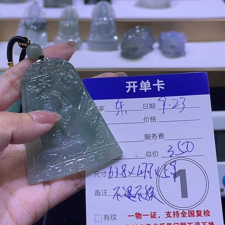 东***红颈饰未镶嵌翡翠观音