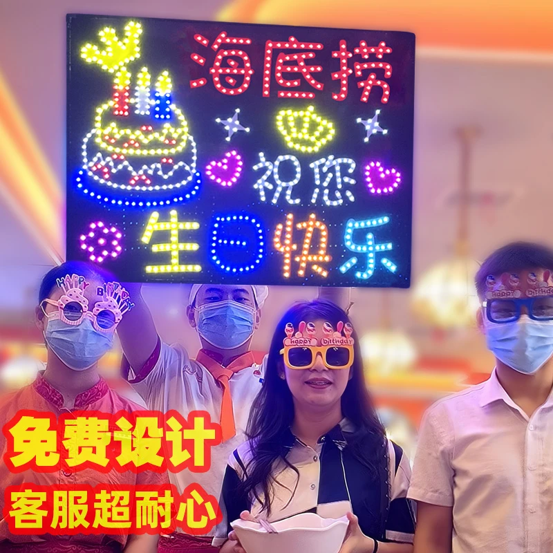 开店必备餐饮火锅KTV气氛生日快乐LED灯牌定制发光字生日宴布置