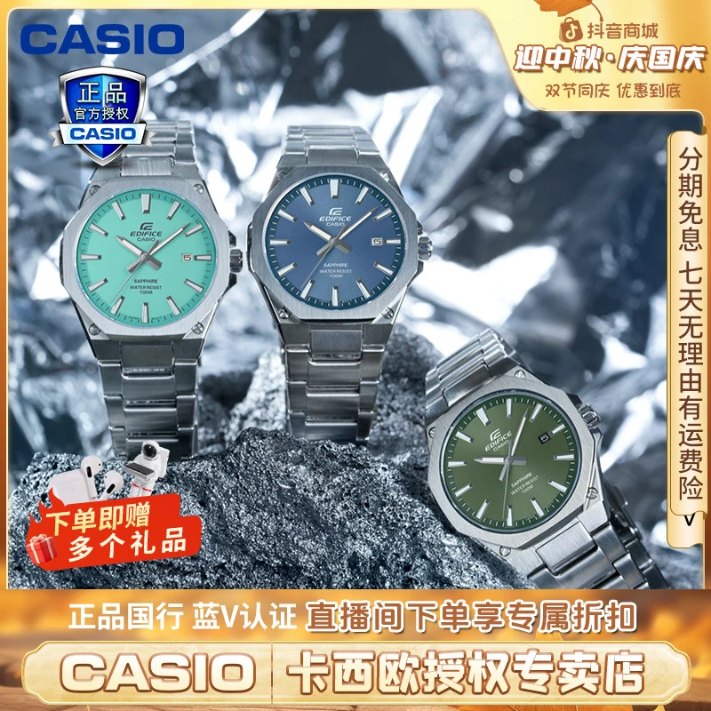 卡西欧EDIFICE系列橄榄绿表盘无反射涂层镜面100米防水EFR-S108D
