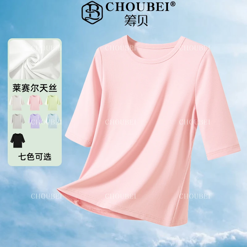 【冰淇淋】天丝人品T高弹莱赛尔夏季凉感中袖女圆领T恤0011