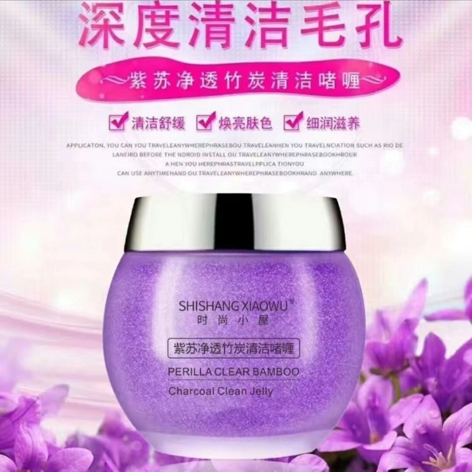 【拍一发二】紫苏净透竹炭清洁冰晶啫喱洁面控油舒缓修护深层清洁