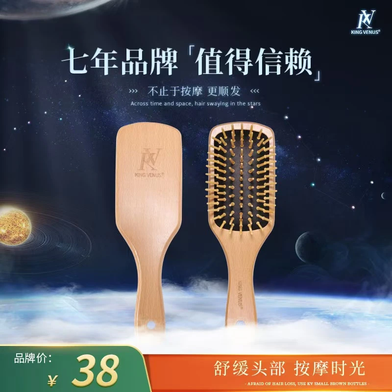 KING VENUS气囊气垫按摩梳