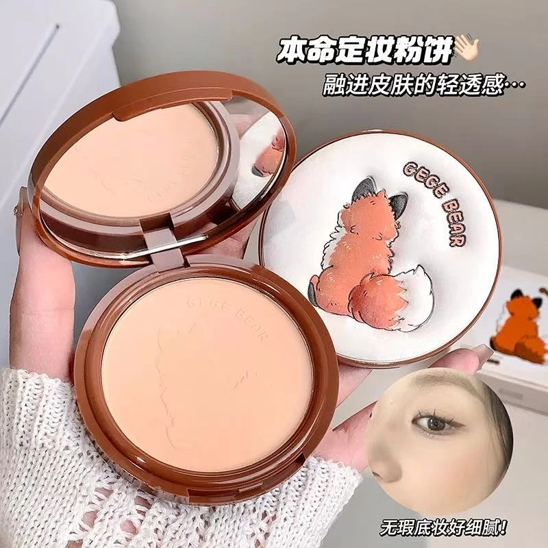 Gegebear云纱轻颜定妆粉饼提亮定妆修饰肤色持妆哑光磨皮跨境彩妆