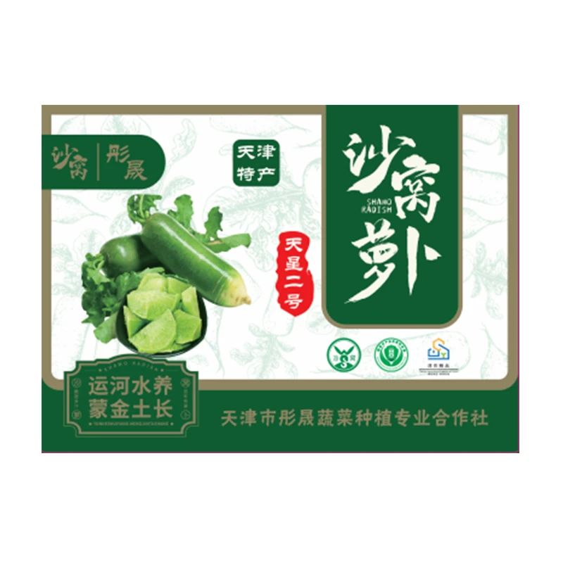 沙窝萝卜 5kg