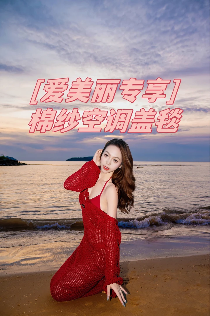 【爱美丽周年纪念日】全棉纱夏季卡通款空调毯