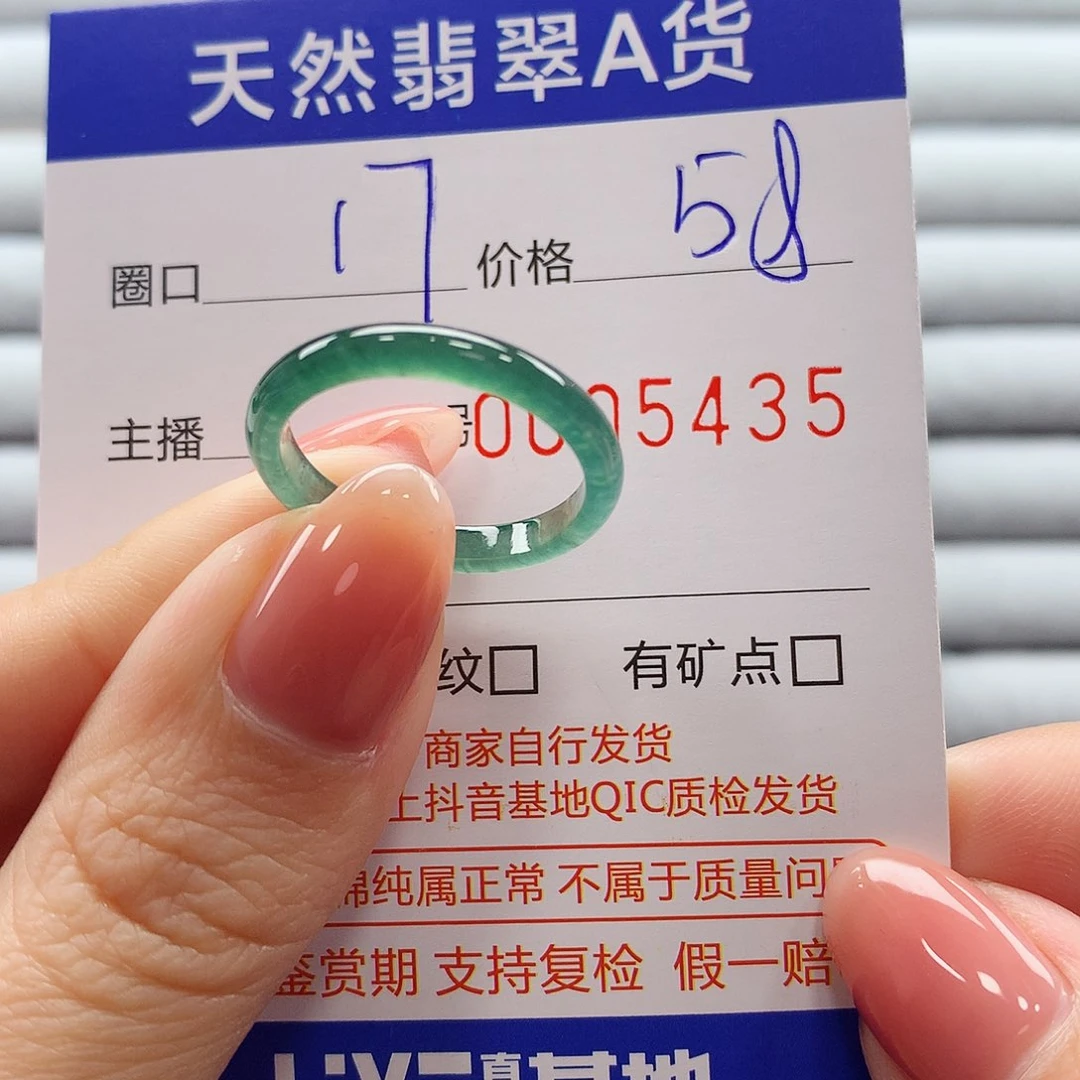 翡翠戒指未镶嵌翡翠