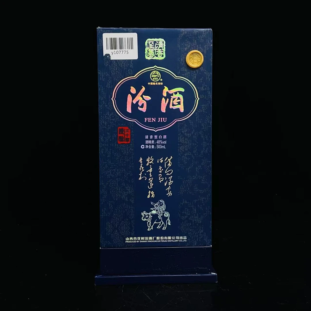青花三十年陈酿 汾酒 2009年 48度 500ml y107775