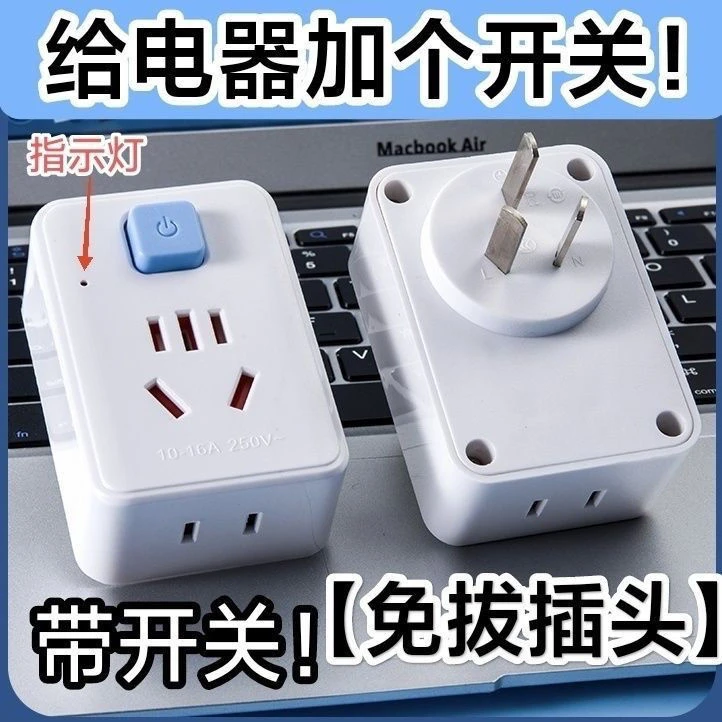 新款大功率加厚纯铜插座插头开关转换器空调热水器暖风器三脚家用
