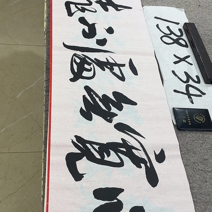 书法Lvqinzhenshufa