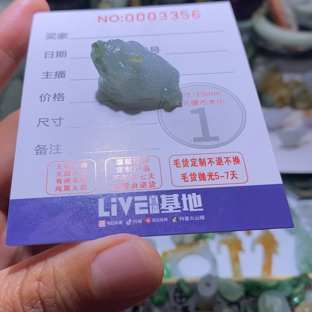 定制翡翠未镶嵌毛货