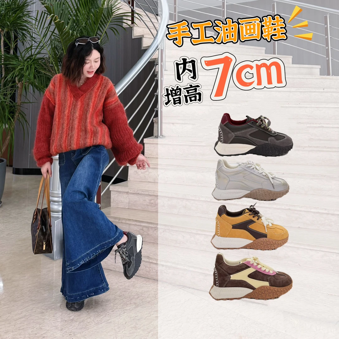 洛姐【范小洛】2025新款 +7CM设计油画鞋小个子阿甘百搭休闲运动鞋