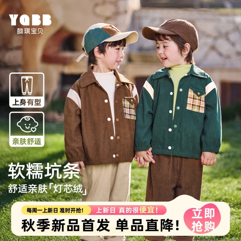 【懿琪宝贝】2025秋季新品儿童外套宝宝秋冬上衣洋气休闲韩版外套