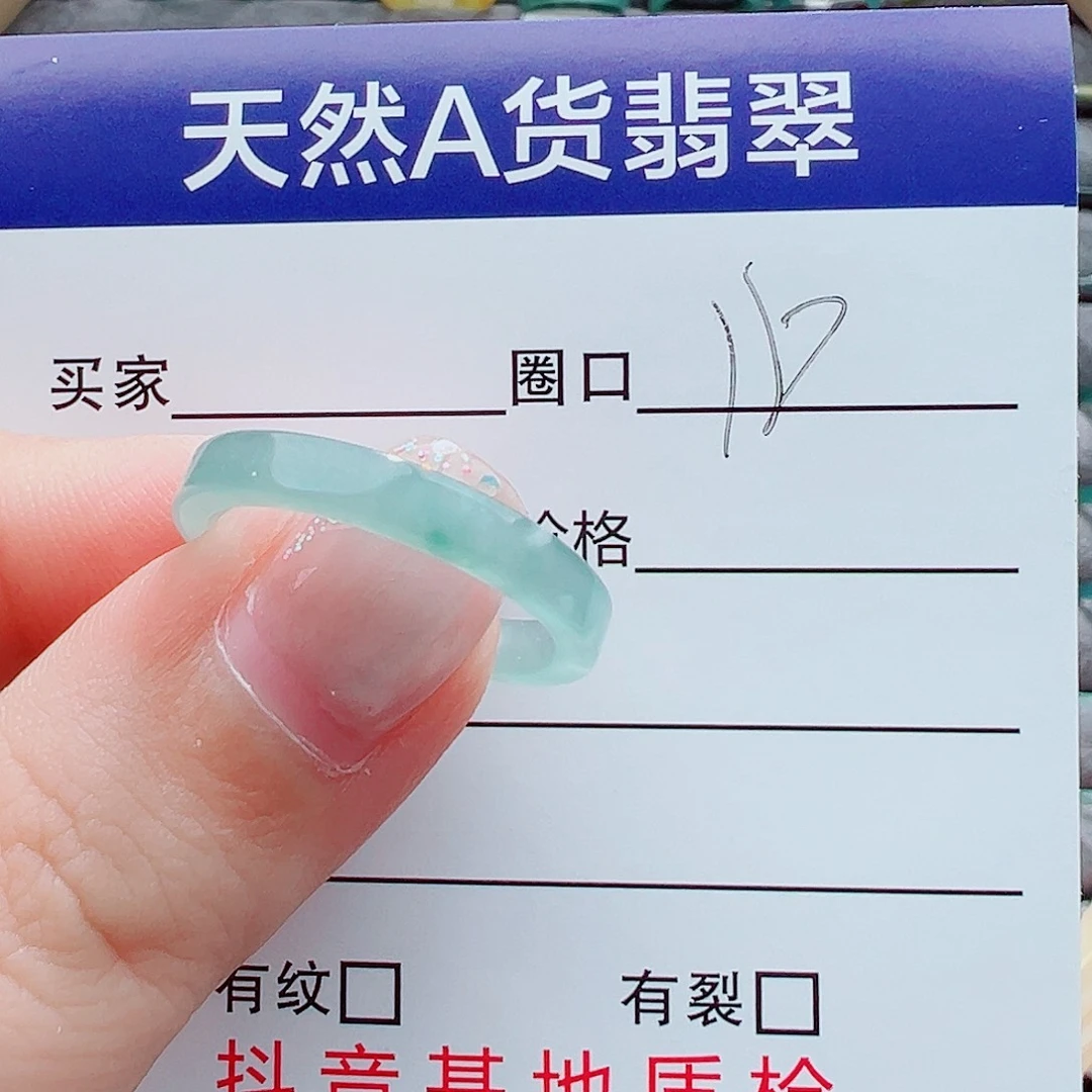 L***呀翡翠戒指未镶嵌戒圈