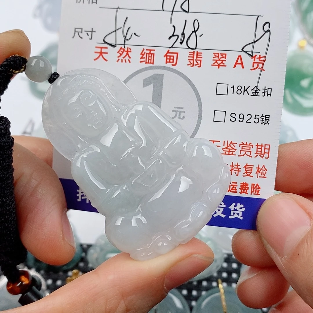 颈饰未镶嵌翡翠挂件