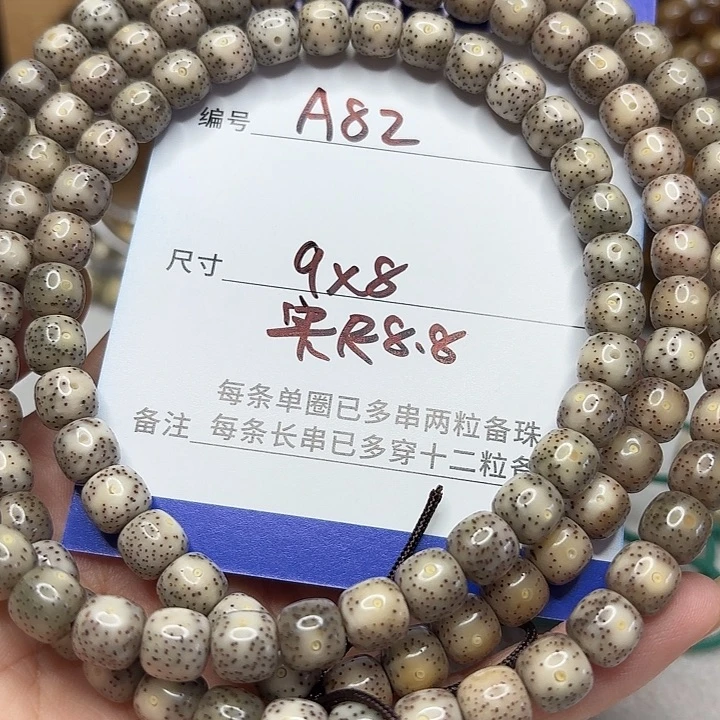 星月菩提吊坠星月