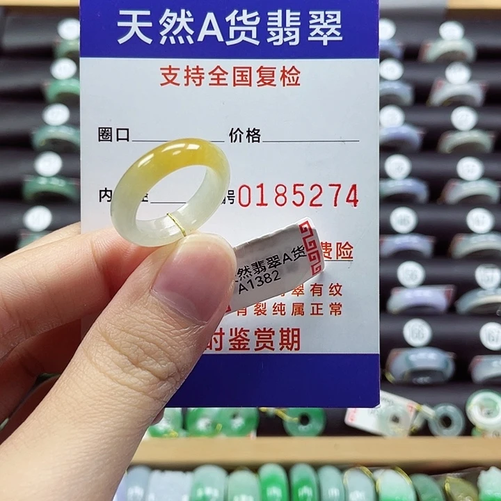 未镶嵌戒指翡翠14/15