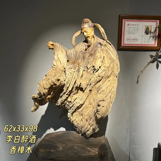 香樟木李白精品根雕人物精品茶室客厅酒店民宿装饰收藏