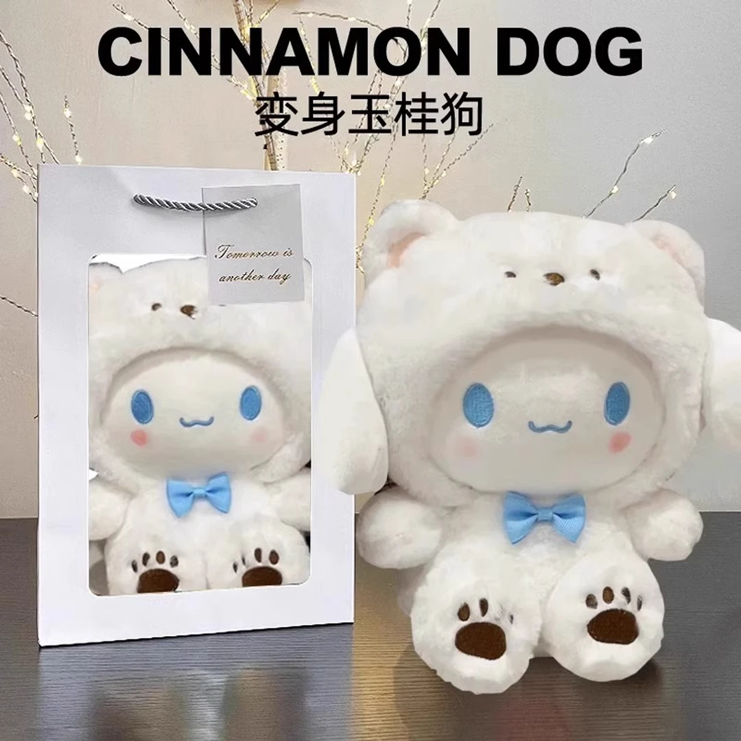 可爱玉桂狗库洛米毛绒玩具公仔布娃娃送女生生日礼物
