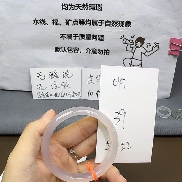 手镯玛瑙/玉髓未镶嵌042