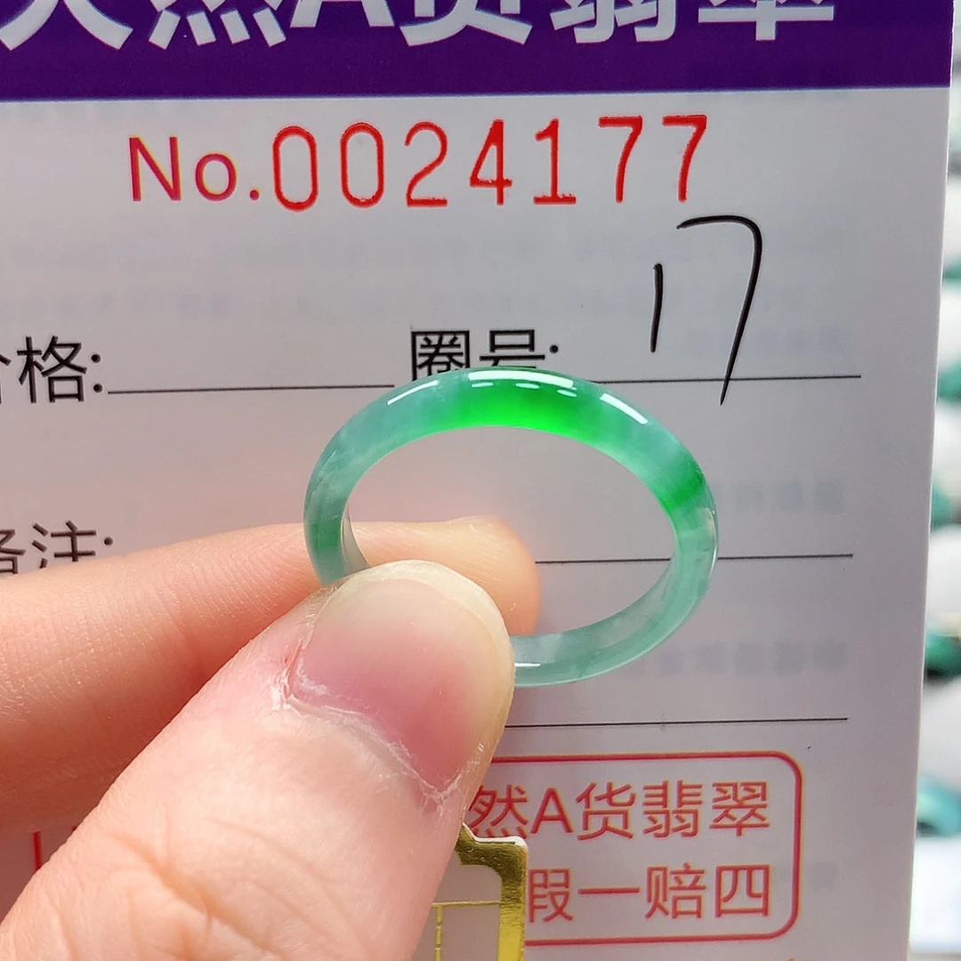 未镶嵌戒指翡翠戒指