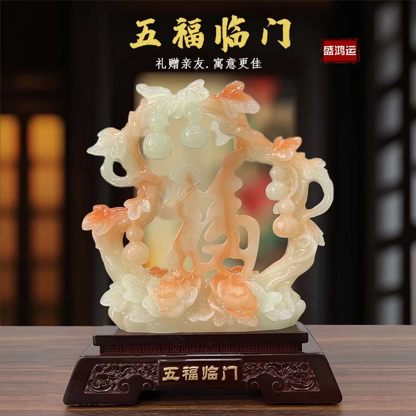 五福临门福进家门葫芦中式玄关摆件长26宽10高30.5cm/YMJ-13022