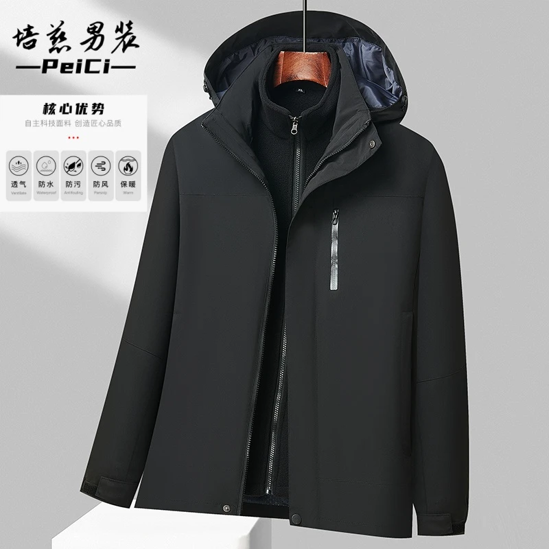 2025新款户外休闲三合一冲锋衣防风防水夹克中年男士秋冬款外套
