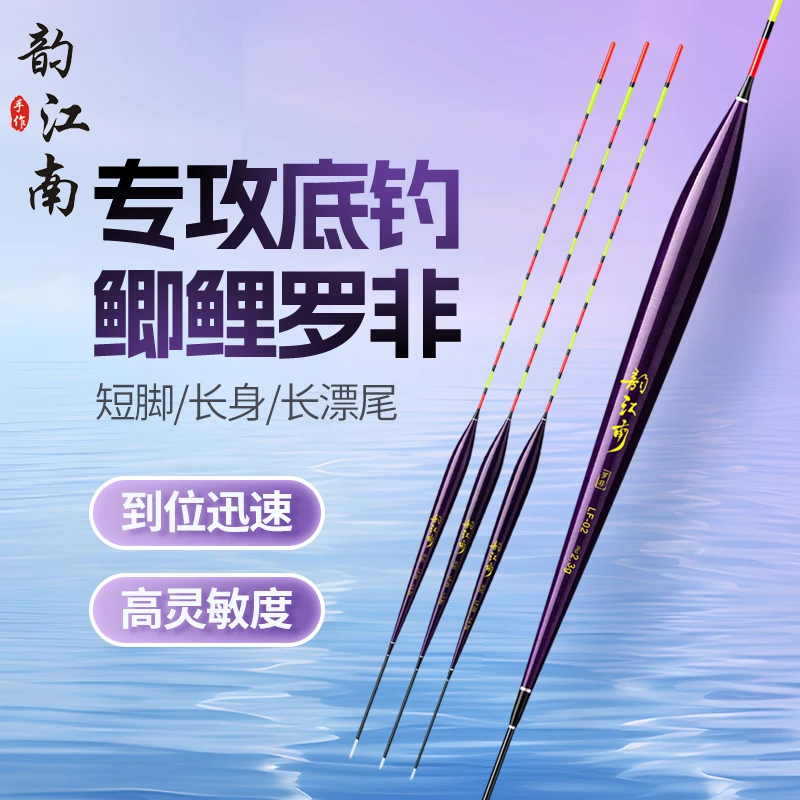 韵江南海钓黑坑罗非漂专用轻口鲫鱼漂高灵敏罗飞底钓细长身浮漂漂