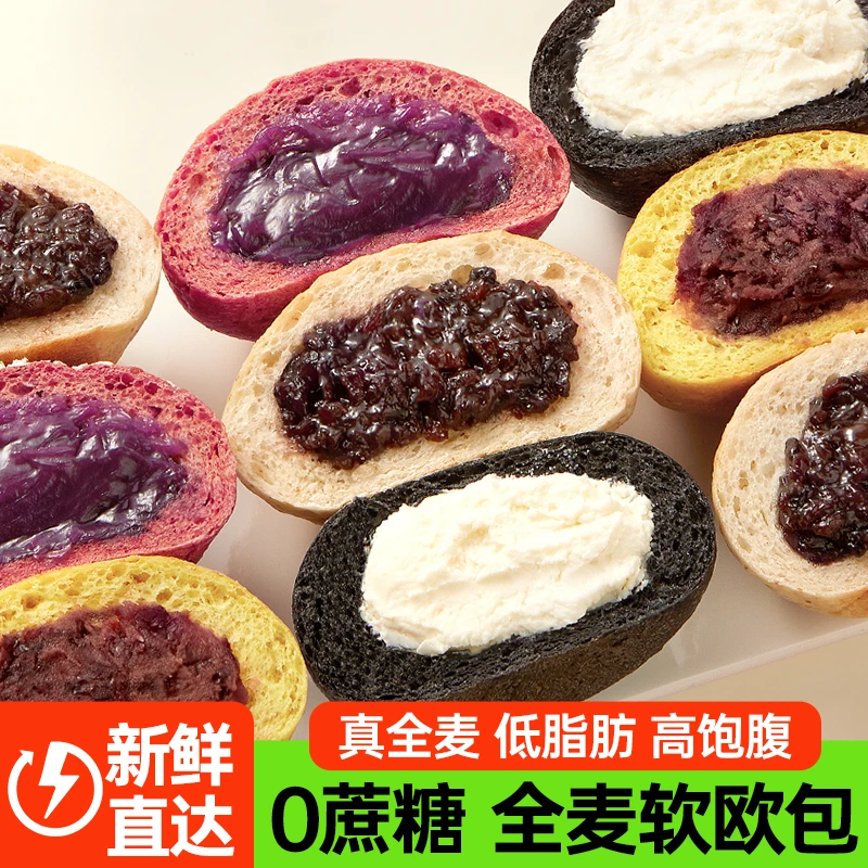 碧翠园 早餐健身代餐全麦软糯欧包夹心有馅欧包面包500g/箱