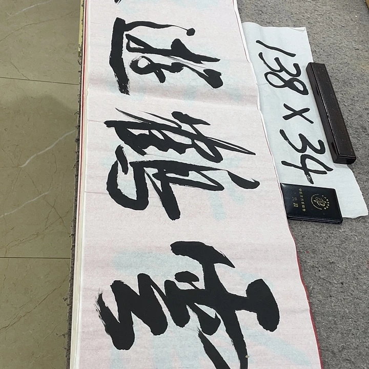 书法Lvqinzhenshufa
