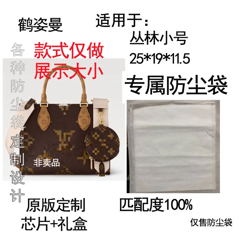 HEZIMAN/鹤姿曼适用于尺寸25小丛林系列包防尘袋礼品盒芯片卡