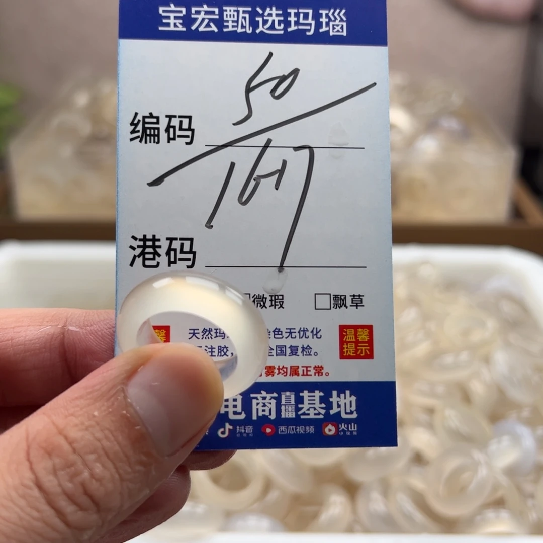 玛瑙/玉髓未镶嵌戒指