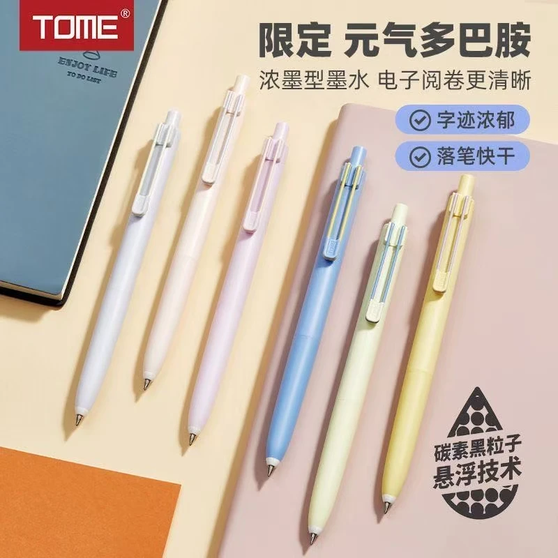 【黑墨6支】图米多巴胺系列-掉封蜡不售后!