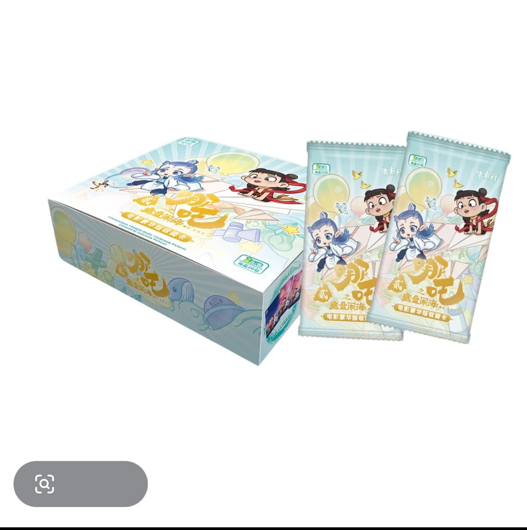 【集卡社哪吒2元包】《哪吒之魔童闹海》电影豪华版收藏卡
