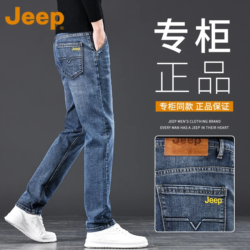 JEEP吉普高端牛仔裤男款2025新款爆款秋季宽松直筒弹力男士长裤子