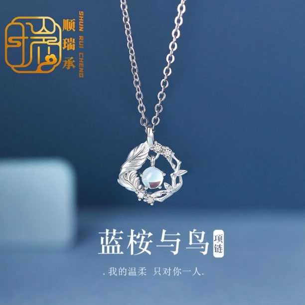 吊坠足银 蓝桉与鸟项链女款高级感轻奢气质项链轻奢小众高级感