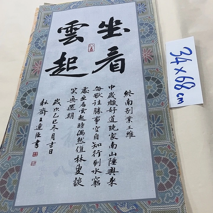 书法王连臣书法楷书作品