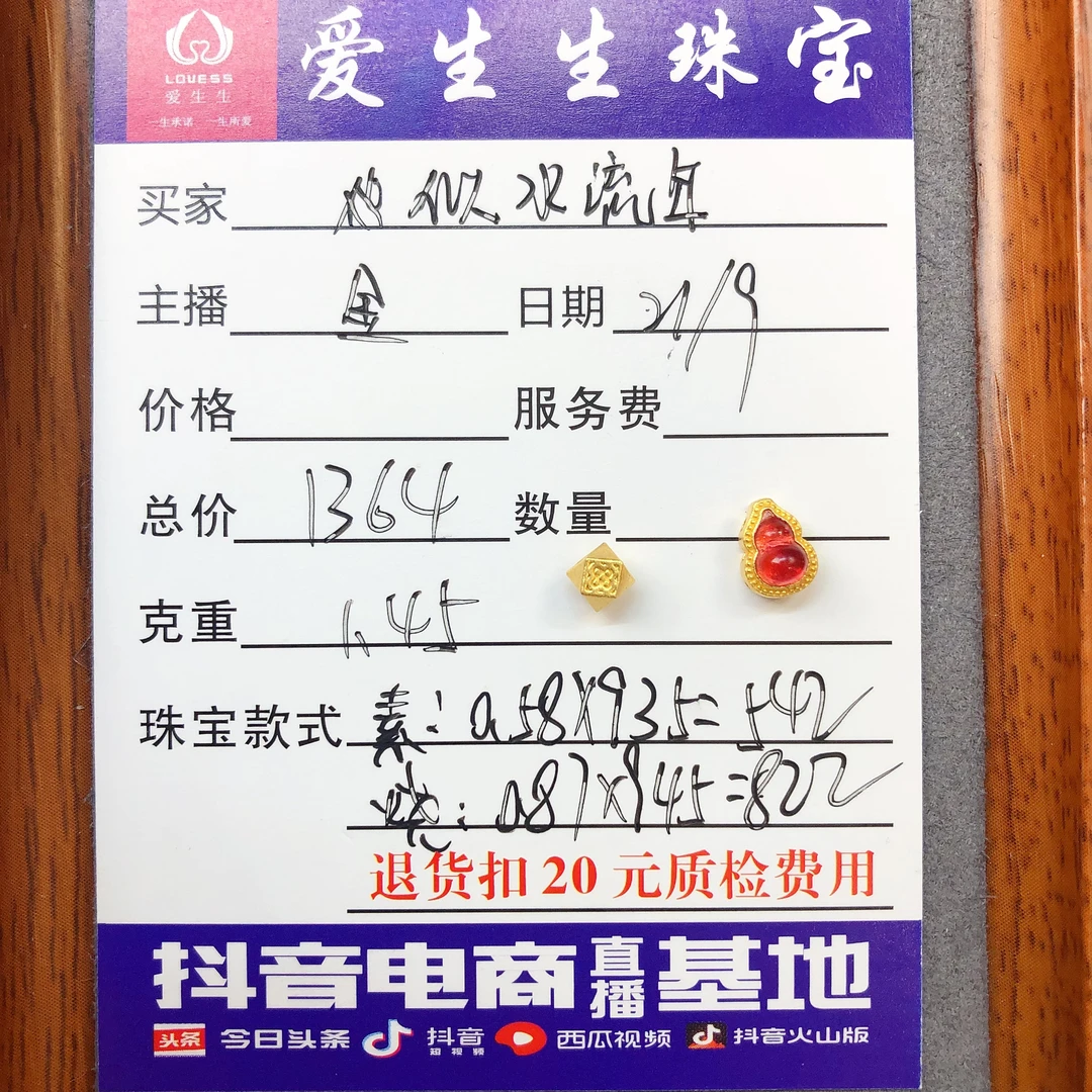 足金999葫芦吊坠古法烧蓝！金