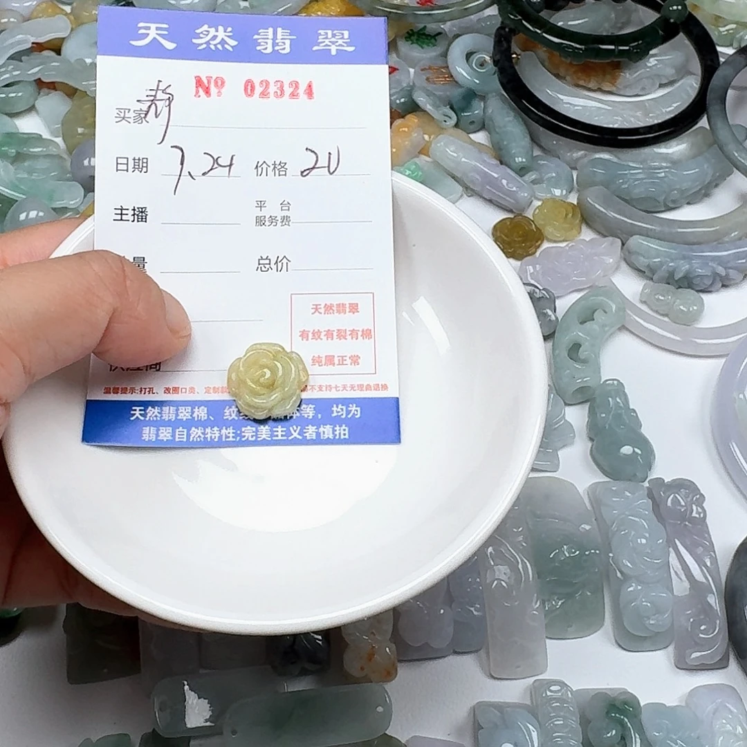 静***流未镶嵌挂件翡翠555
