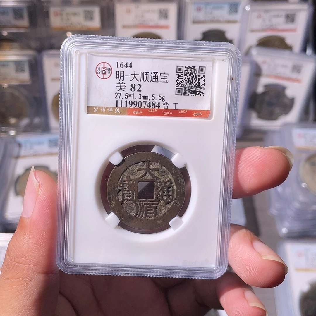 铜CD评级封装盒子币一个7484