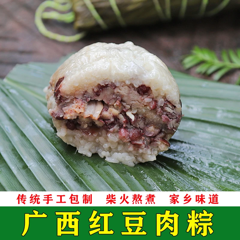 红豆肉粽广西特产超大肉粽端午送礼鲜肉粽真空包装