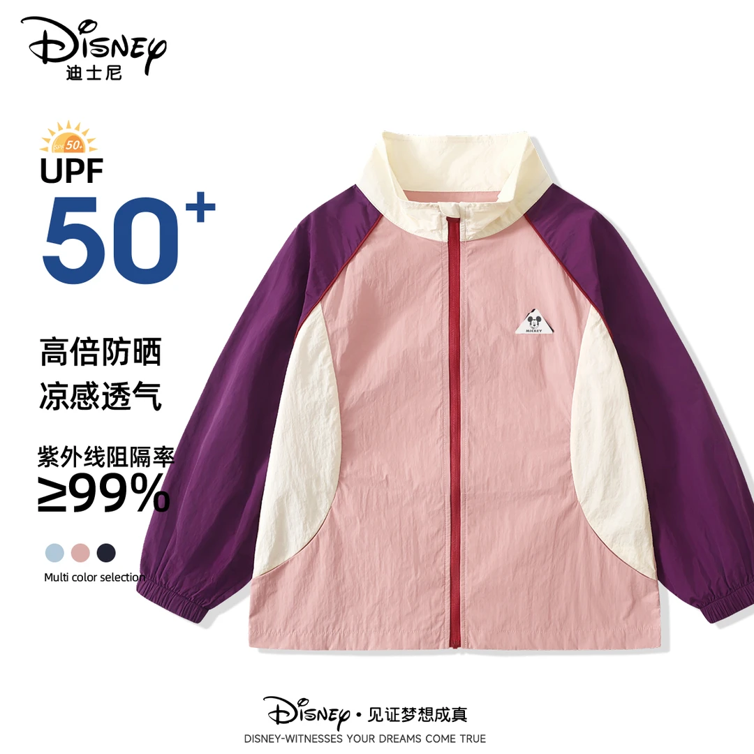 迪士尼儿童防晒外套2025新款撞色百搭抗紫外线男童上衣中大童衣服