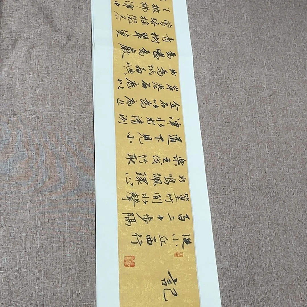 书法静逸草堂书画墨迹