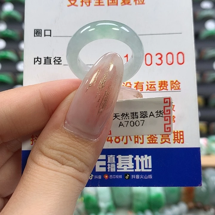 翡翠未镶嵌戒指12