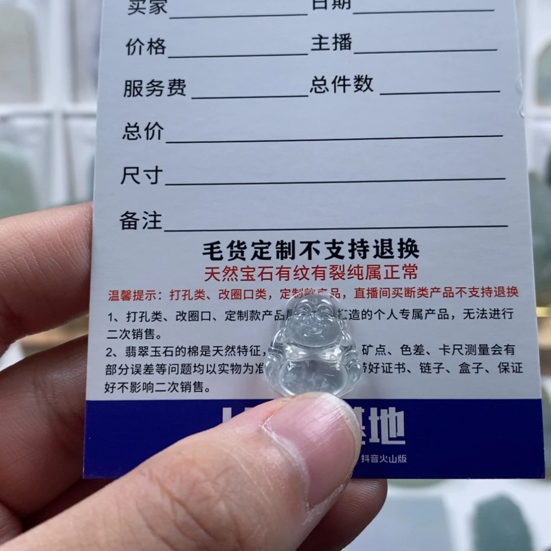 未镶嵌定制翡翠?****?订金