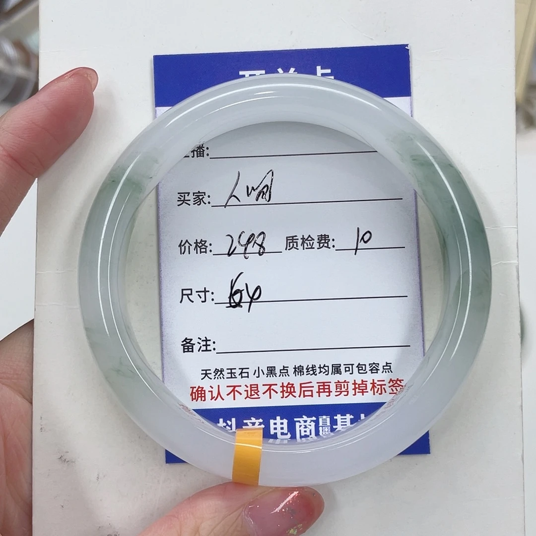 石英质玉未镶嵌手镯