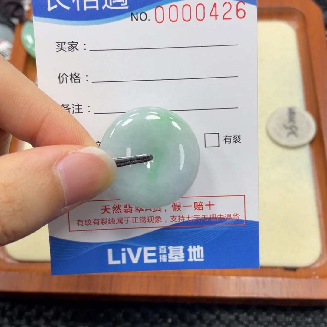 翡翠未镶嵌颈饰翡翠吊坠0426