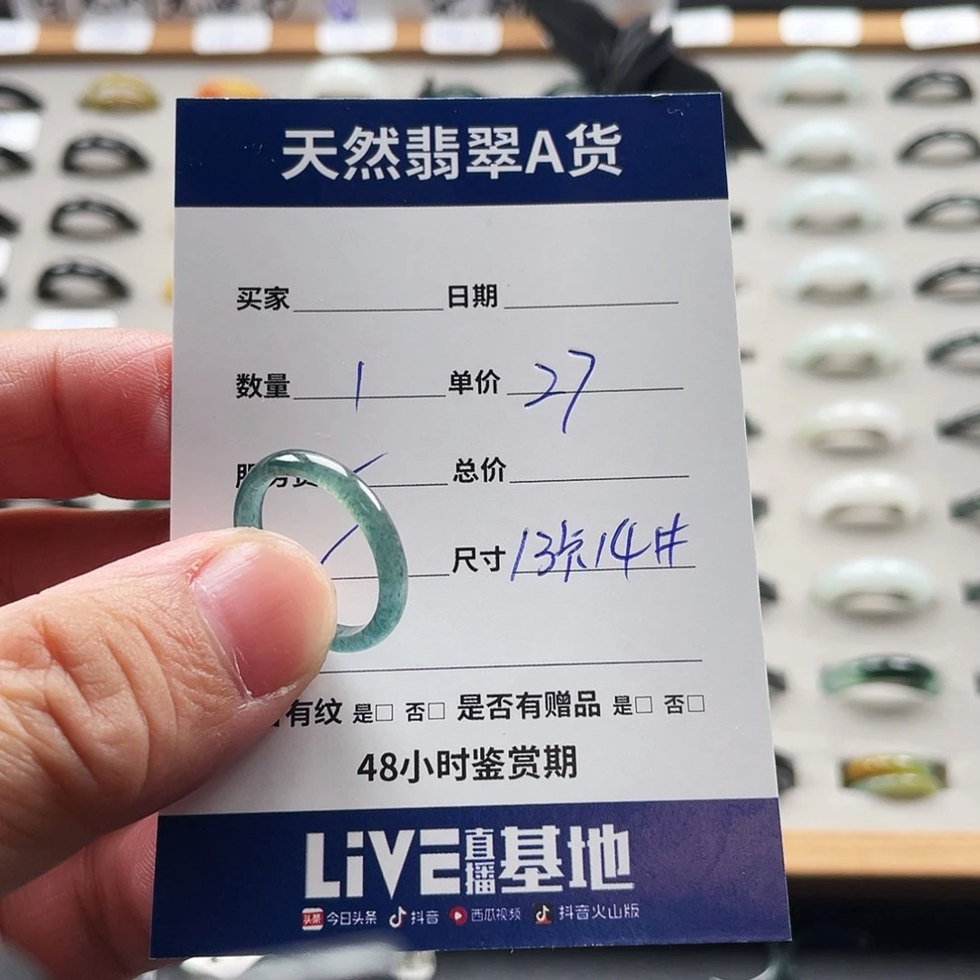 翡翠戒指未镶嵌翡翠